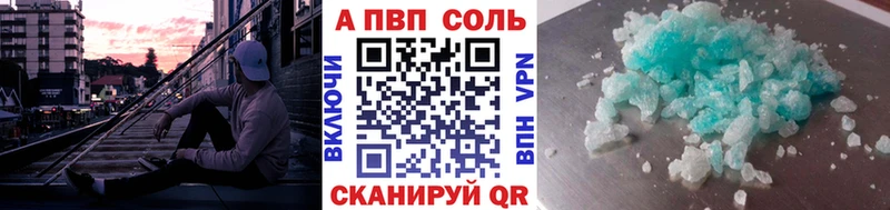 Alpha-PVP кристаллы  цены наркотик  Рыльск 