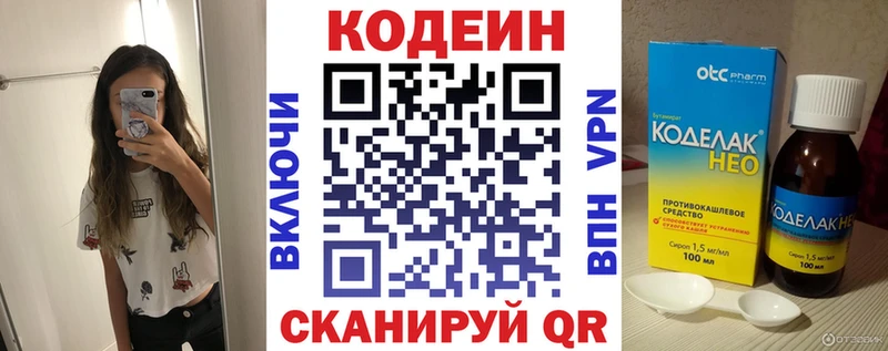 сколько стоит  Рыльск  Кодеиновый сироп Lean напиток Lean (лин) 