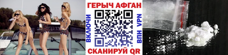 мега   Рыльск  ГЕРОИН хмурый 