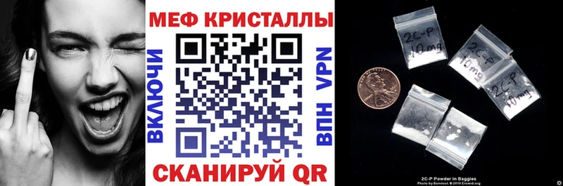 Меф кристаллы  Рыльск 