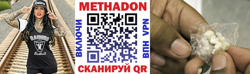 МЕТАДОН VHQ ссылка на мегу зеркало Рыльск даркнет сайт
